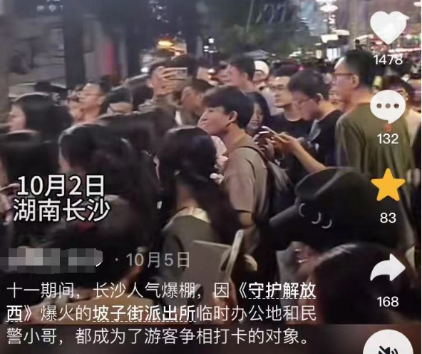 百万观众蹲续集!《守护解放西4》开播,长沙“蜀黍”办案全网围观?7